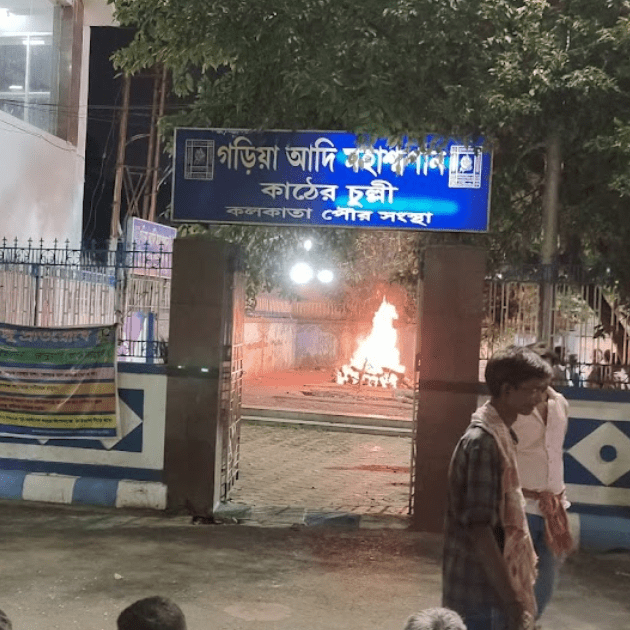 Cremation Services at Garia Adi Mahasmashan burning Ghat in Kolkata​