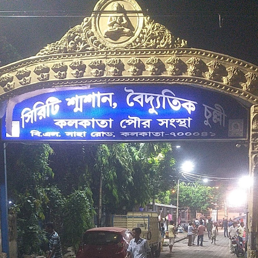 Cremation services at sirity smashsan Ghat Kolkata