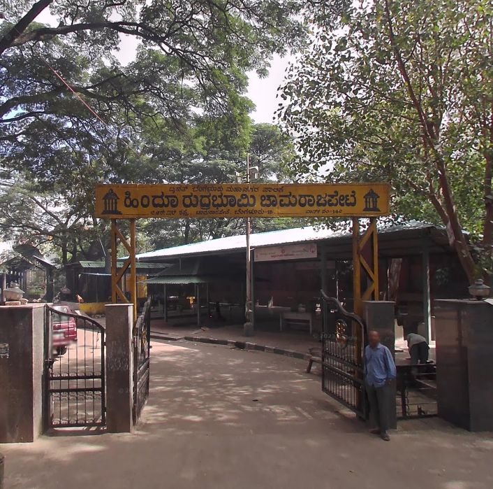 TR Mill Crematorium Entry Gate