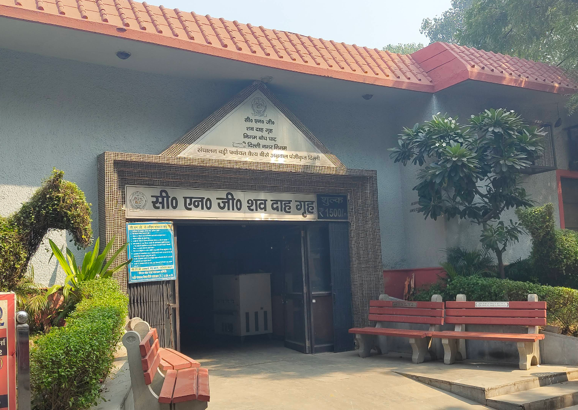 Nigambodh Ghat CNG crematorium in Delhi NCR - electric and CNG cremation coordination