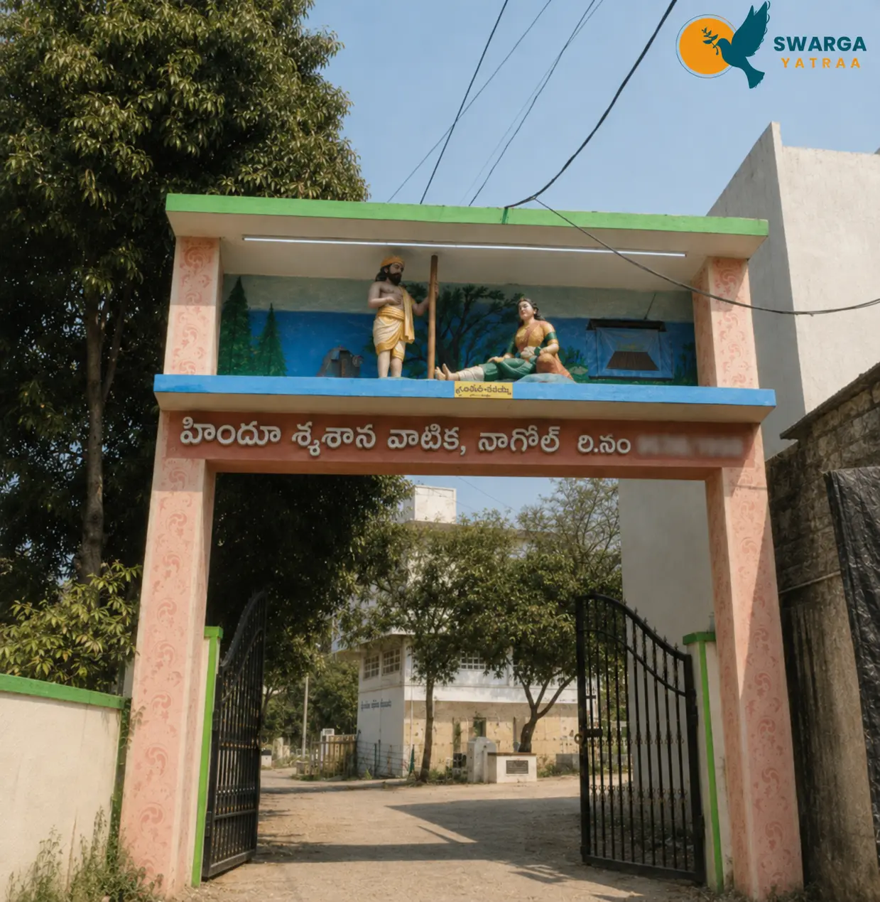 Nagole Hindu Smashana Vatika